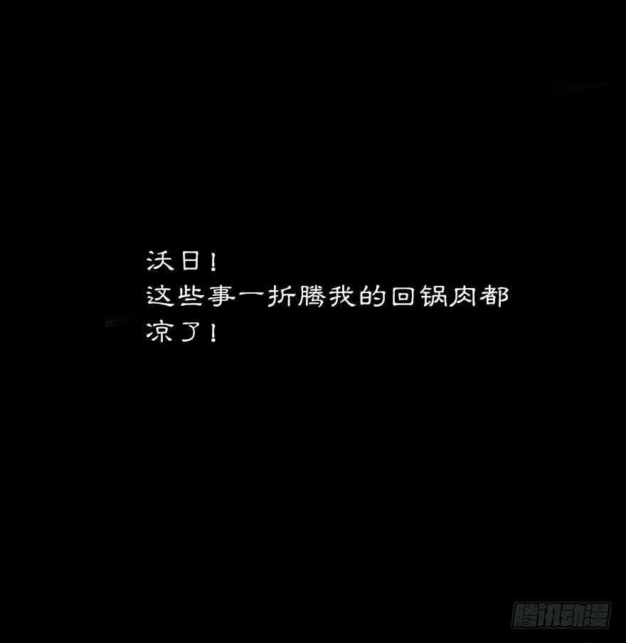 大帅比这种表情要我怎样!-第7话
