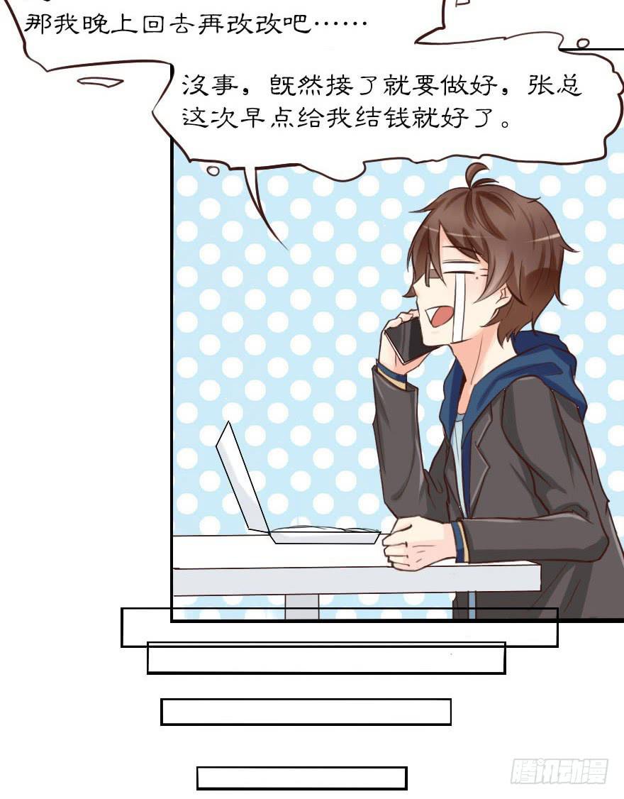 大帅比这种表情要我怎样!-第7话