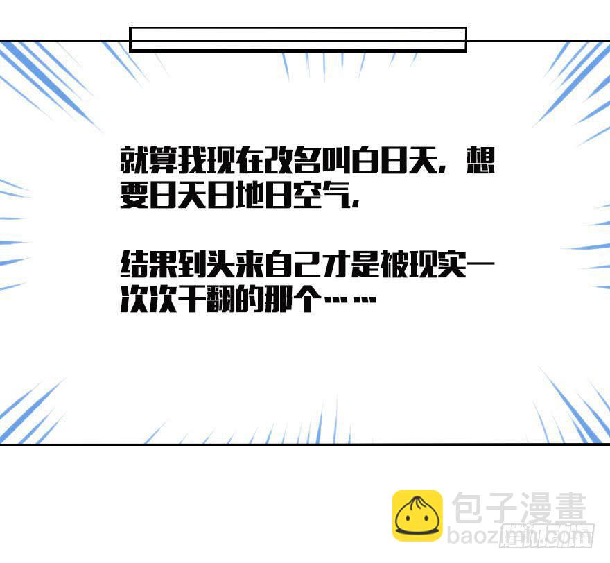 大帅比这种表情要我怎样!-第7话