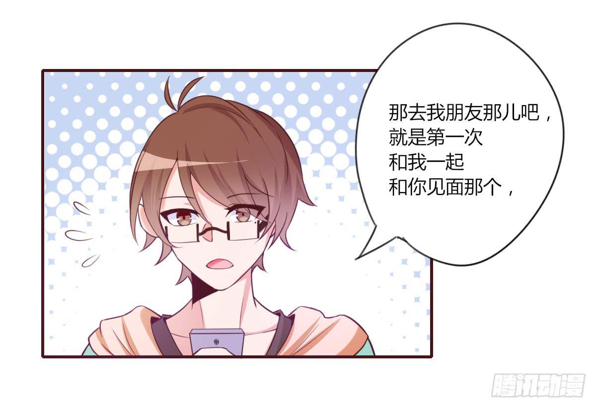 你是不是对他有想法(1/2)-第63话