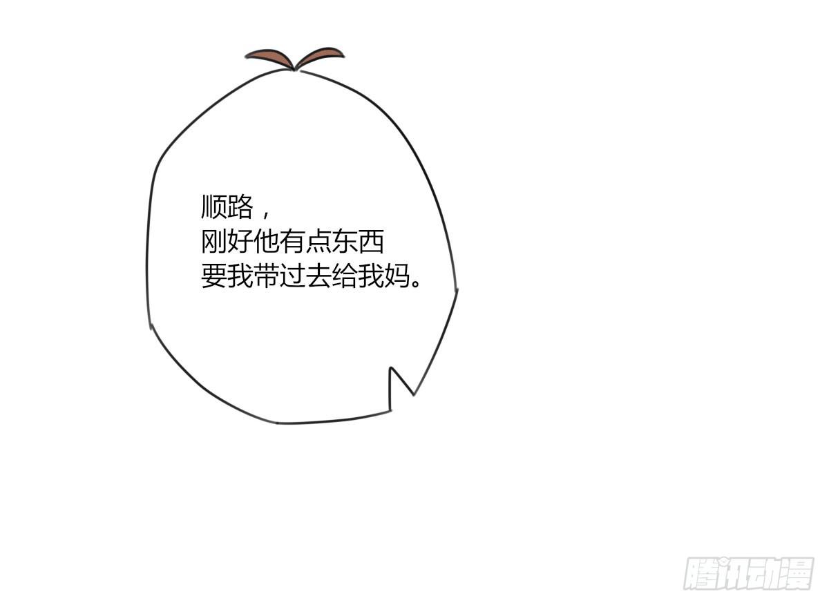 你是不是对他有想法(1/2)-第63话