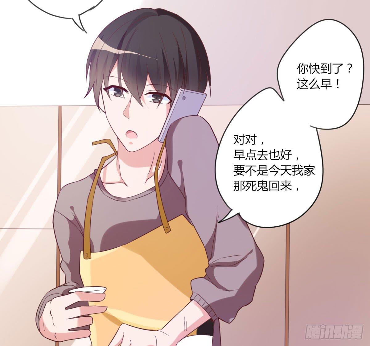 你是不是对他有想法(1/2)-第63话