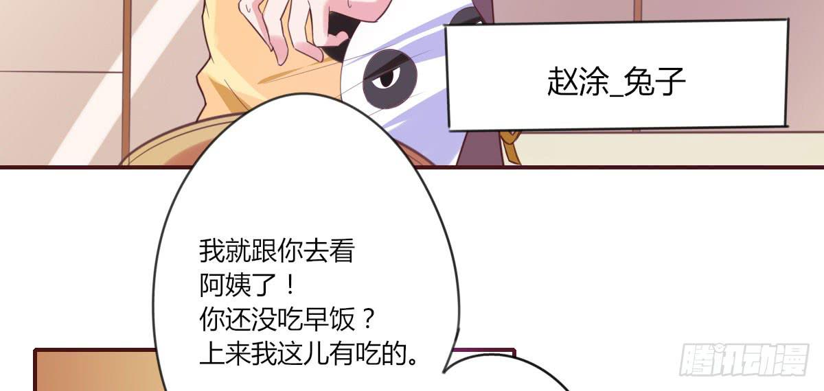 你是不是对他有想法(1/2)-第63话