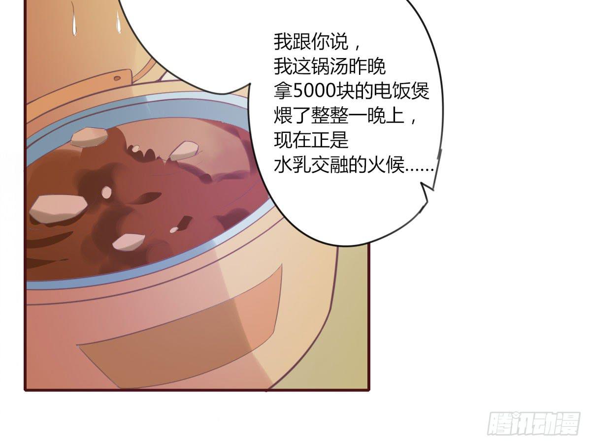 你是不是对他有想法(1/2)-第63话