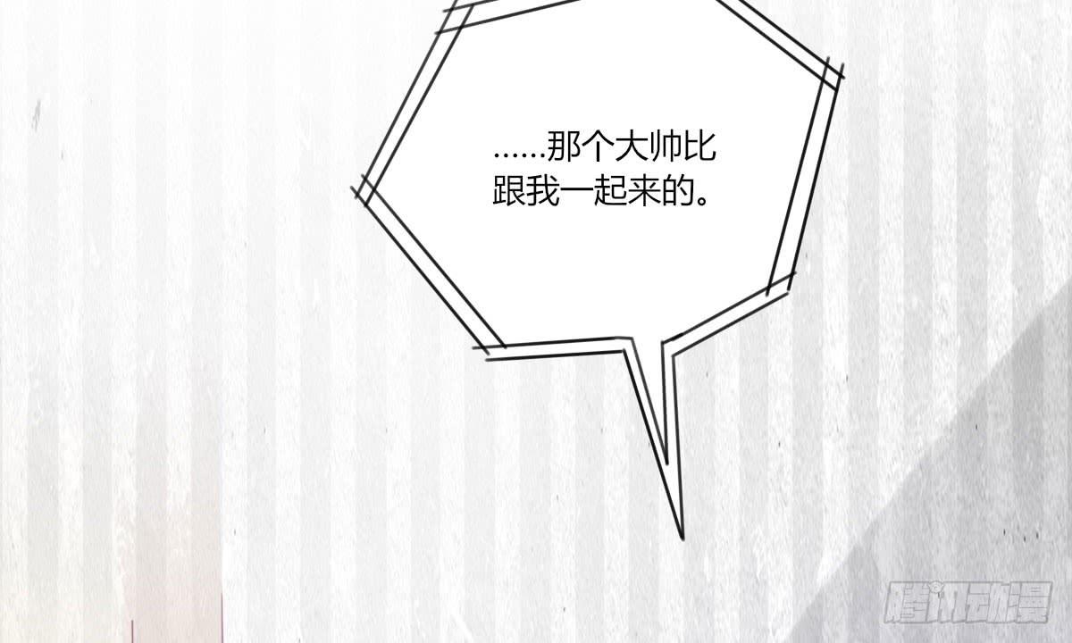 你是不是对他有想法(1/2)-第63话