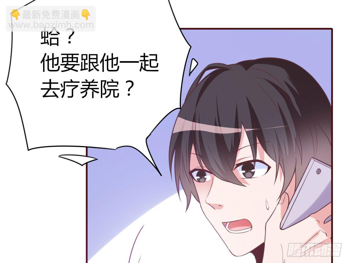 你是不是对他有想法(1/2)-第63话