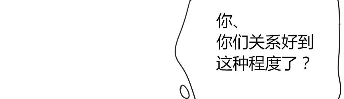 你是不是对他有想法(1/2)-第63话