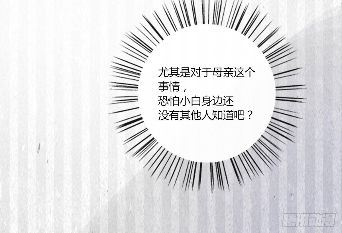 你是不是对他有想法(1/2)-第63话