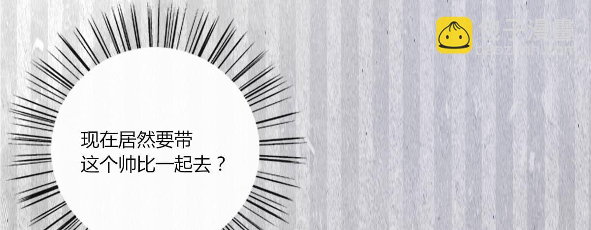你是不是对他有想法(1/2)-第63话