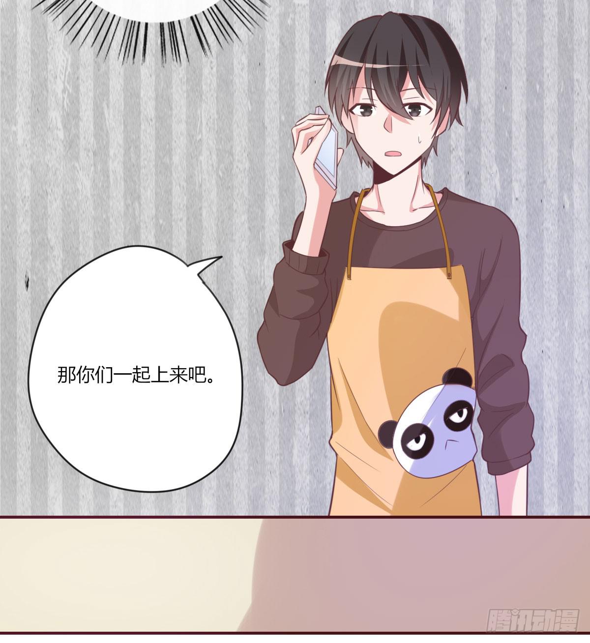 你是不是对他有想法(1/2)-第63话