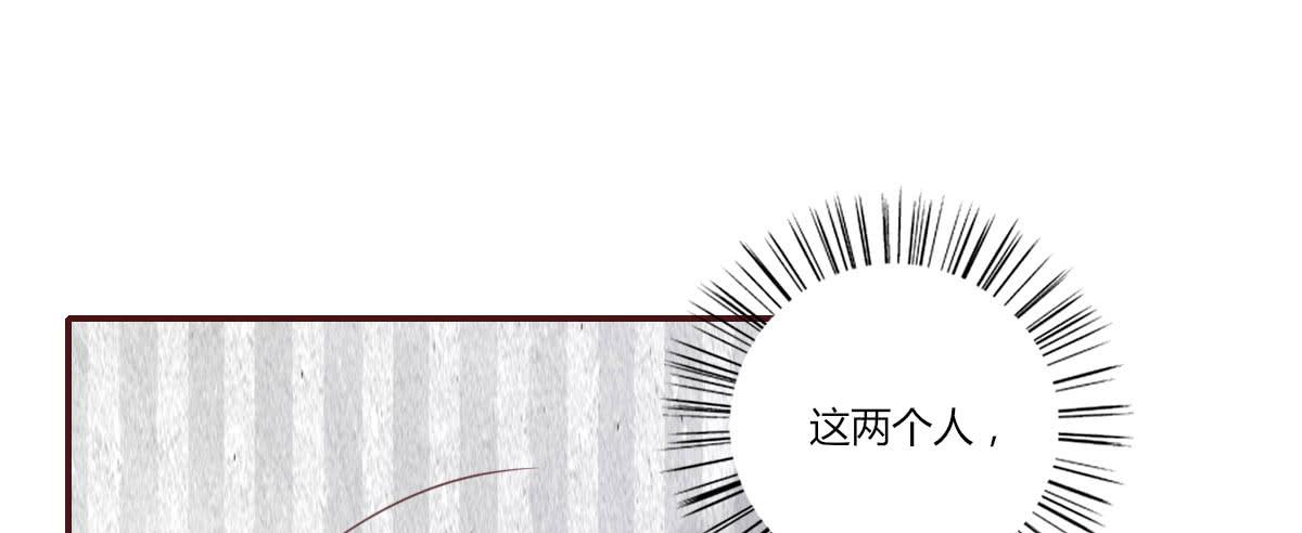你是不是对他有想法(1/2)-第63话