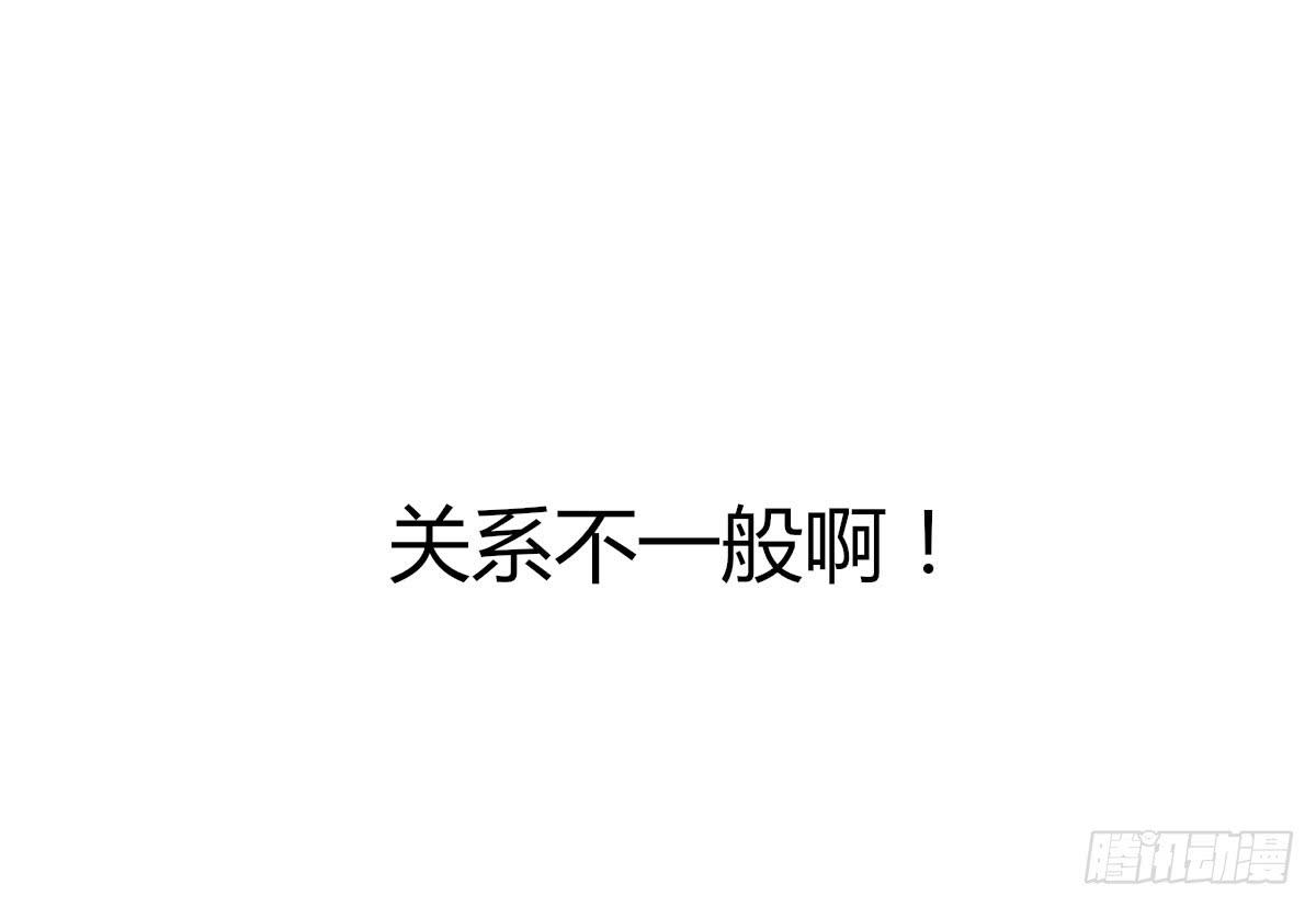 你是不是对他有想法(1/2)-第63话