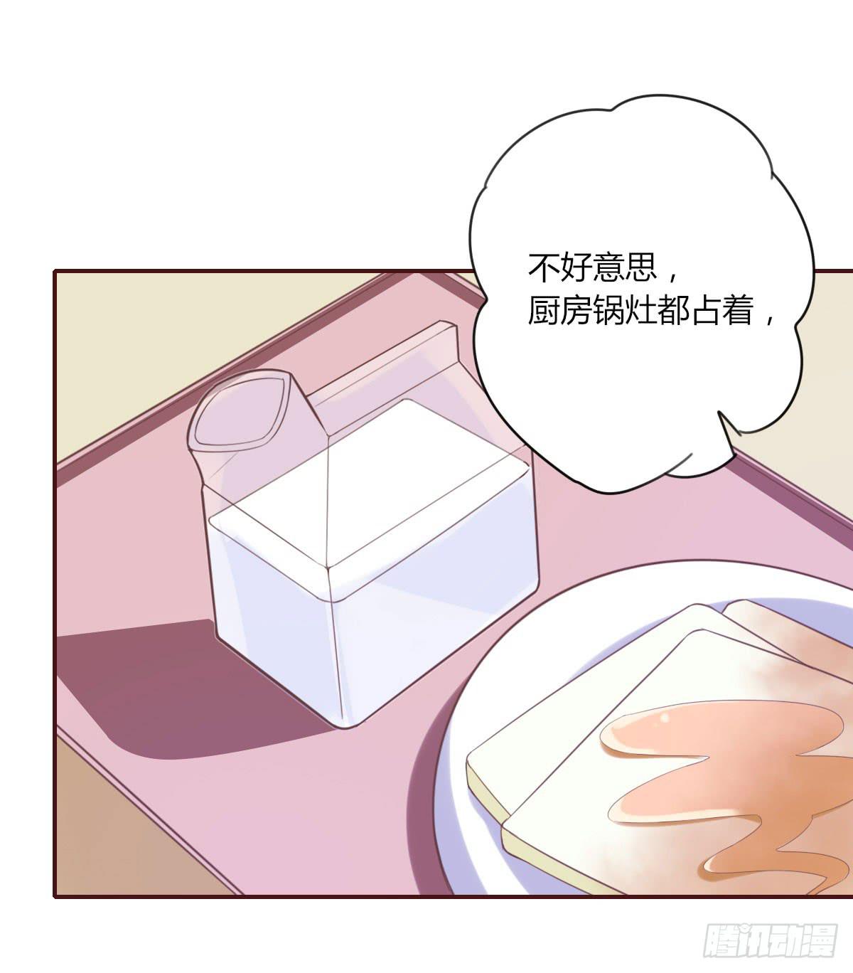你是不是对他有想法(1/2)-第63话