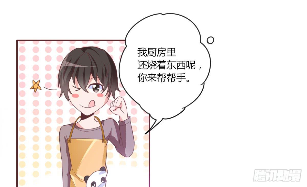 你是不是对他有想法(1/2)-第63话