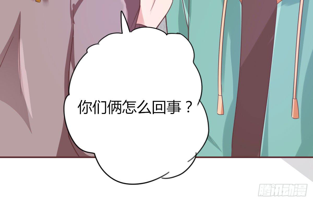 你是不是对他有想法(1/2)-第63话