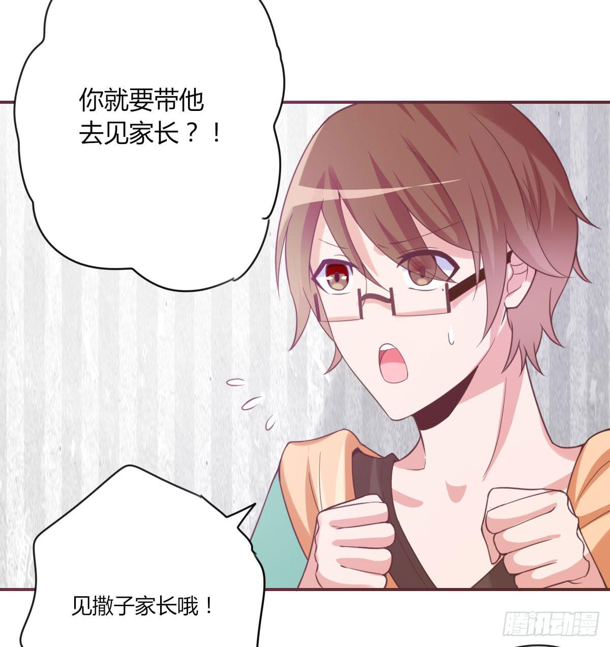 你是不是对他有想法(1/2)-第63话