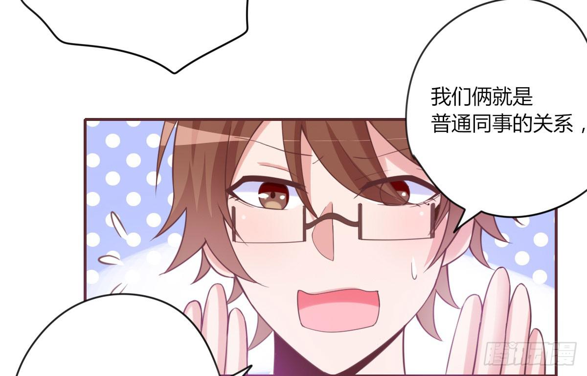 你是不是对他有想法(1/2)-第63话