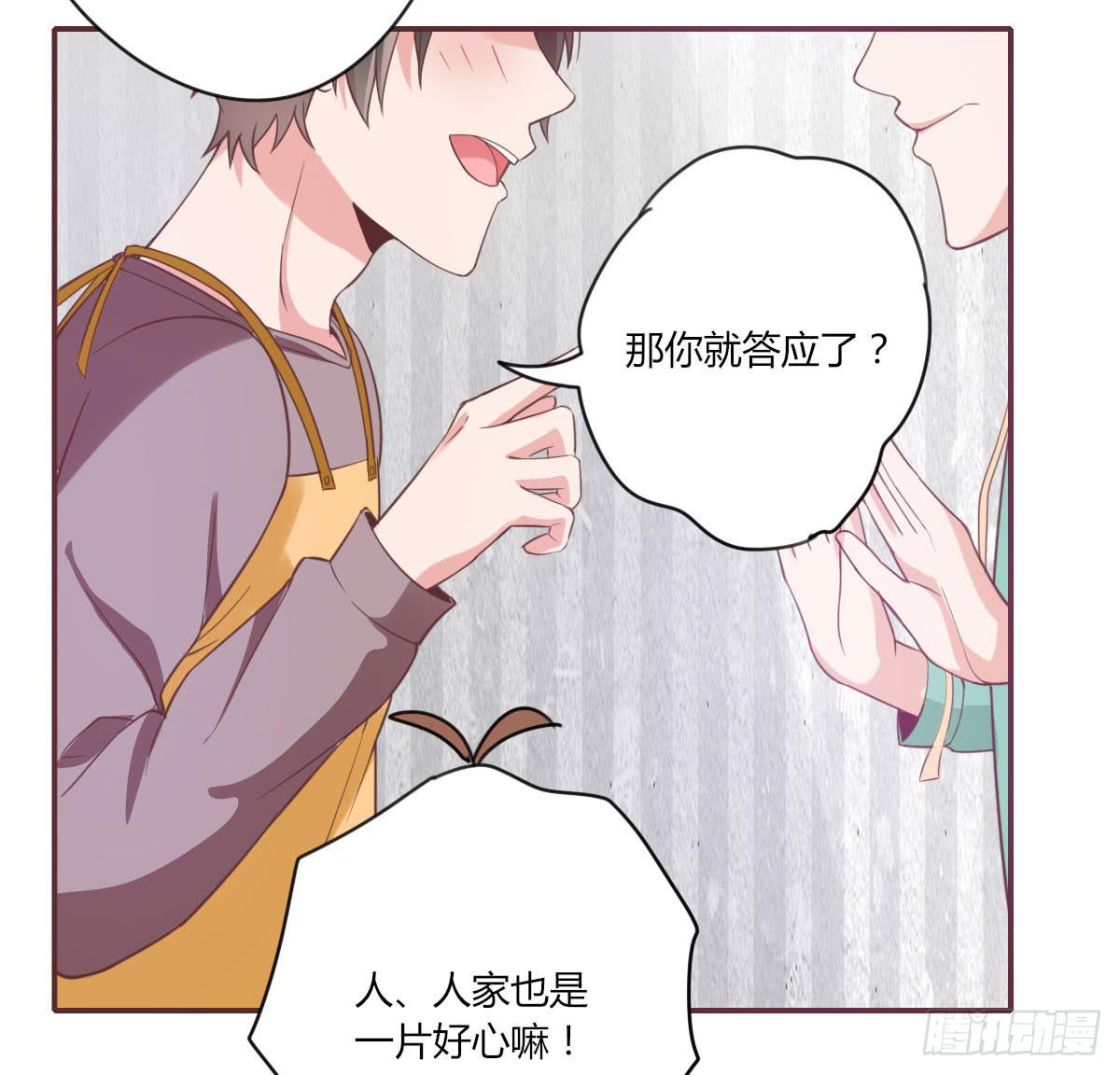 你是不是对他有想法(1/2)-第63话