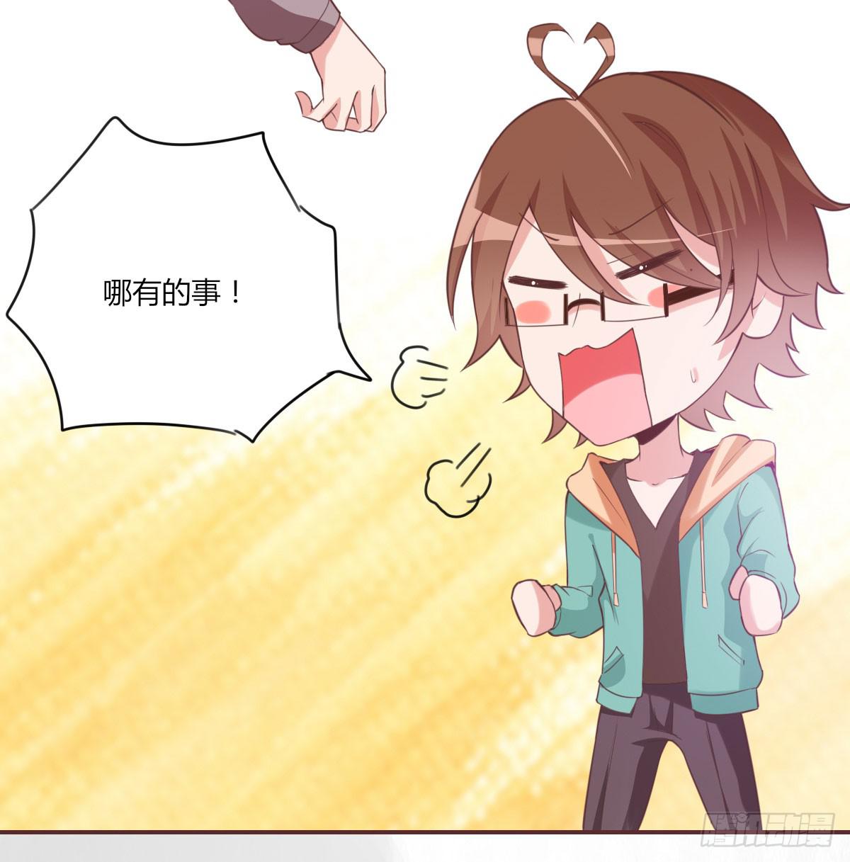 你是不是对他有想法(1/2)-第63话