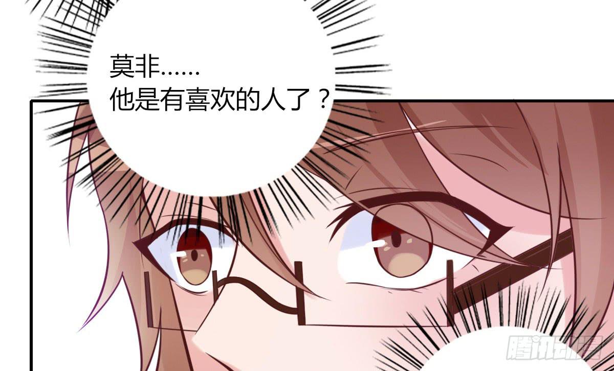 你是不是对他有想法(1/2)-第63话