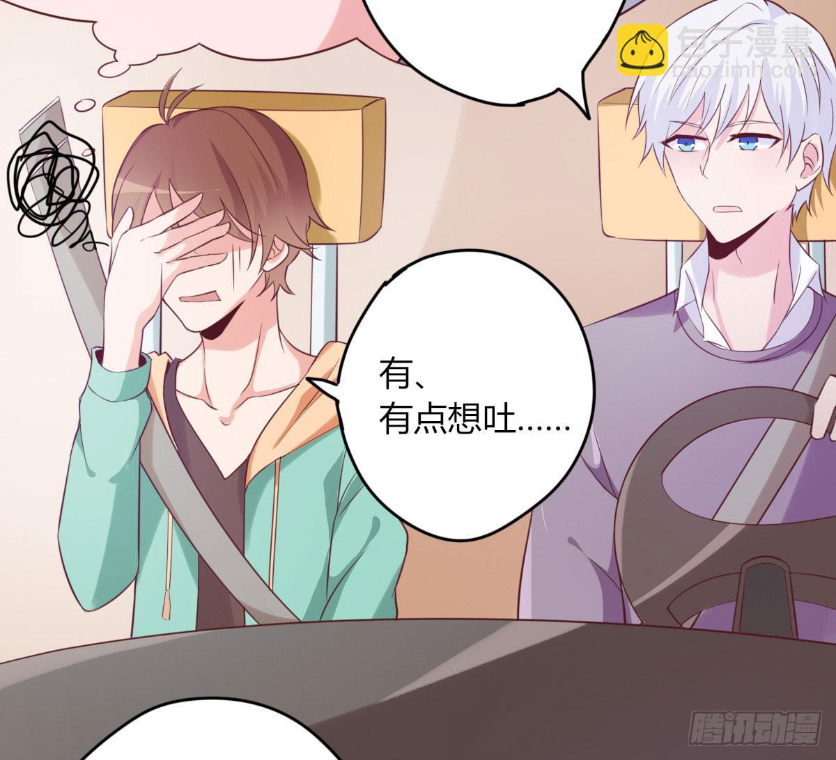 你是不是对他有想法(1/2)-第63话