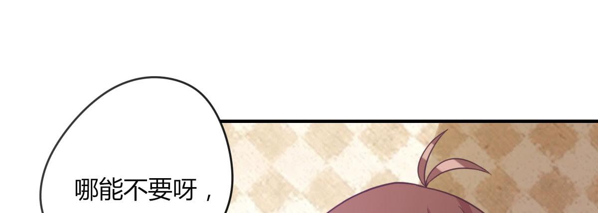 还要娶媳妇的！(1/3)-第65话