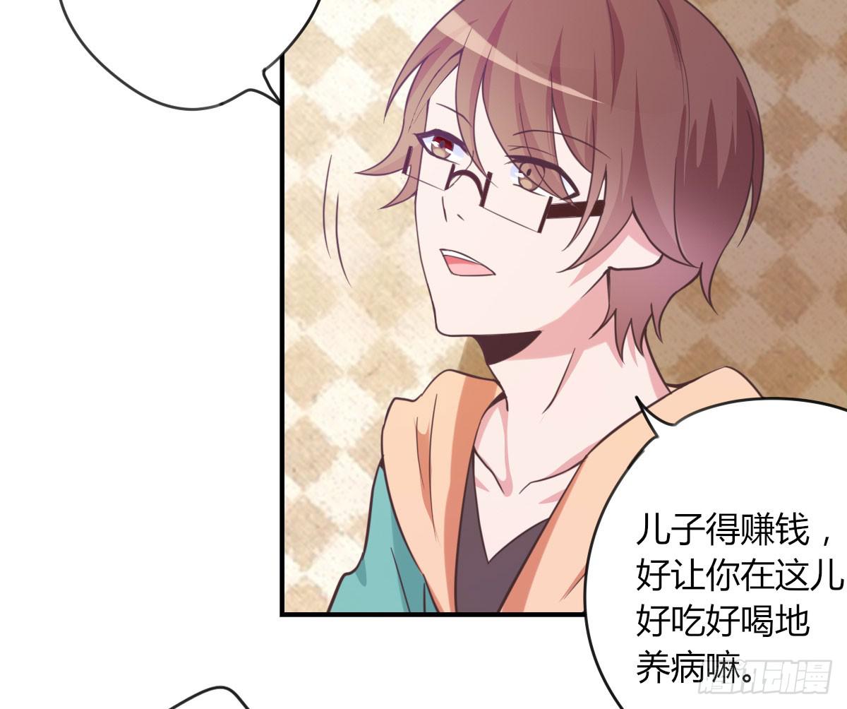 还要娶媳妇的！(1/3)-第65话