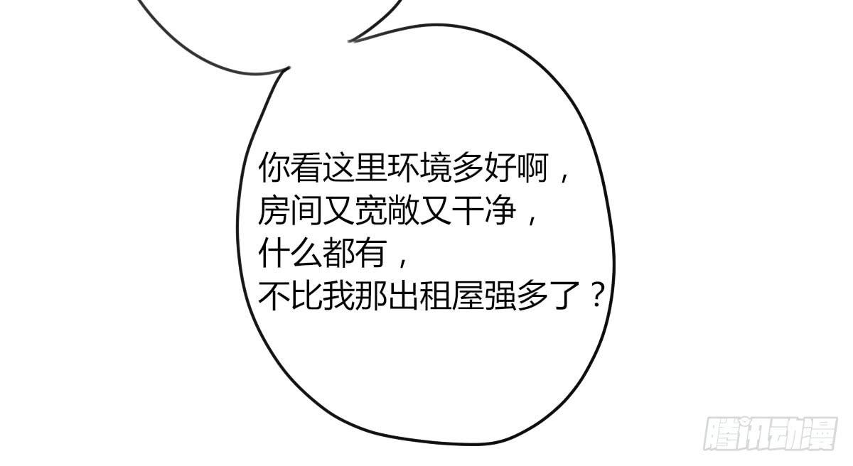 还要娶媳妇的！(1/3)-第65话