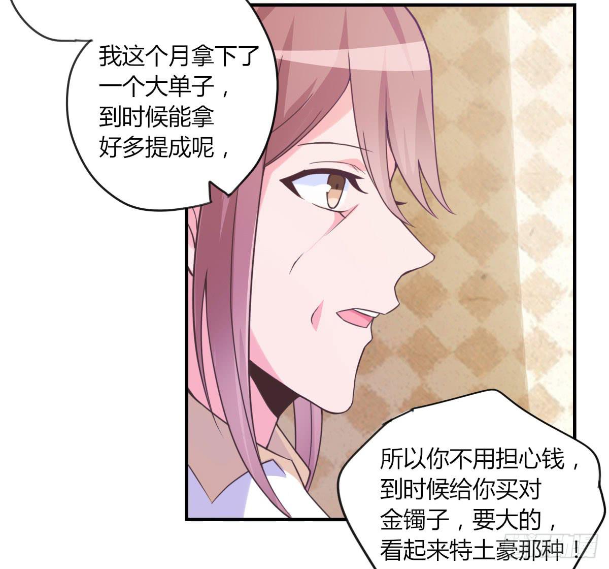 还要娶媳妇的！(1/3)-第65话
