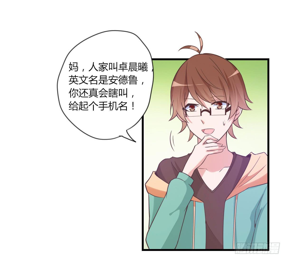 还要娶媳妇的！(1/3)-第65话