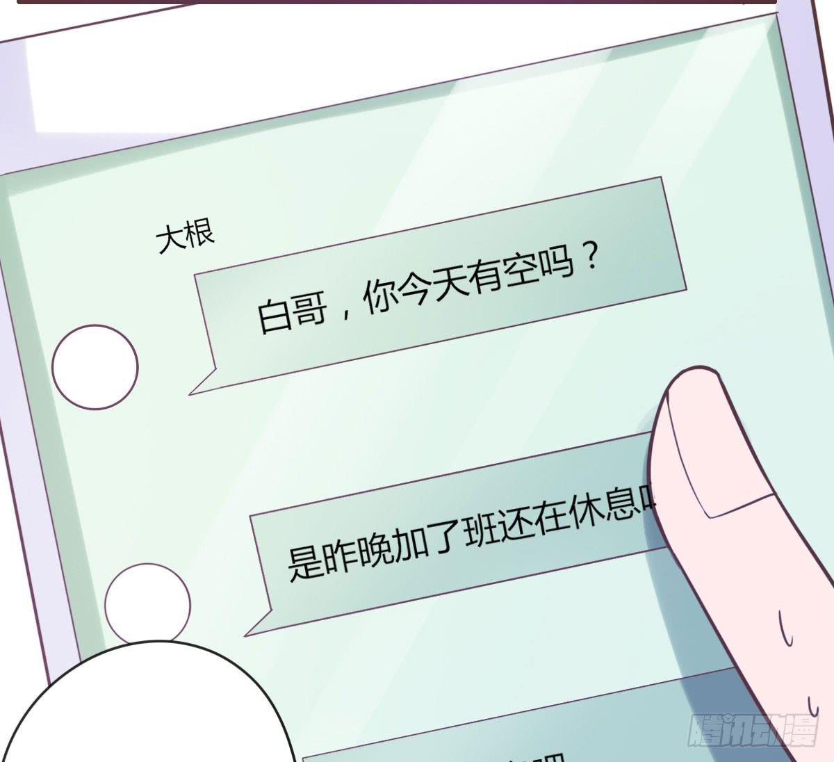 田螺姑娘(1/3)-第67话