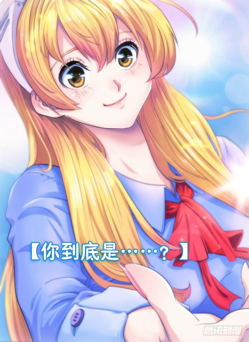 老板是天神？（上）-第1话