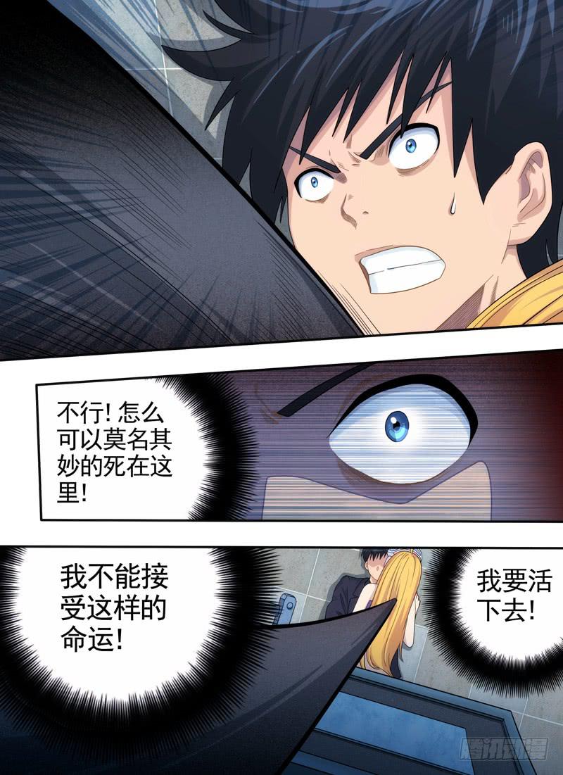 猎杀与爆发-第11话