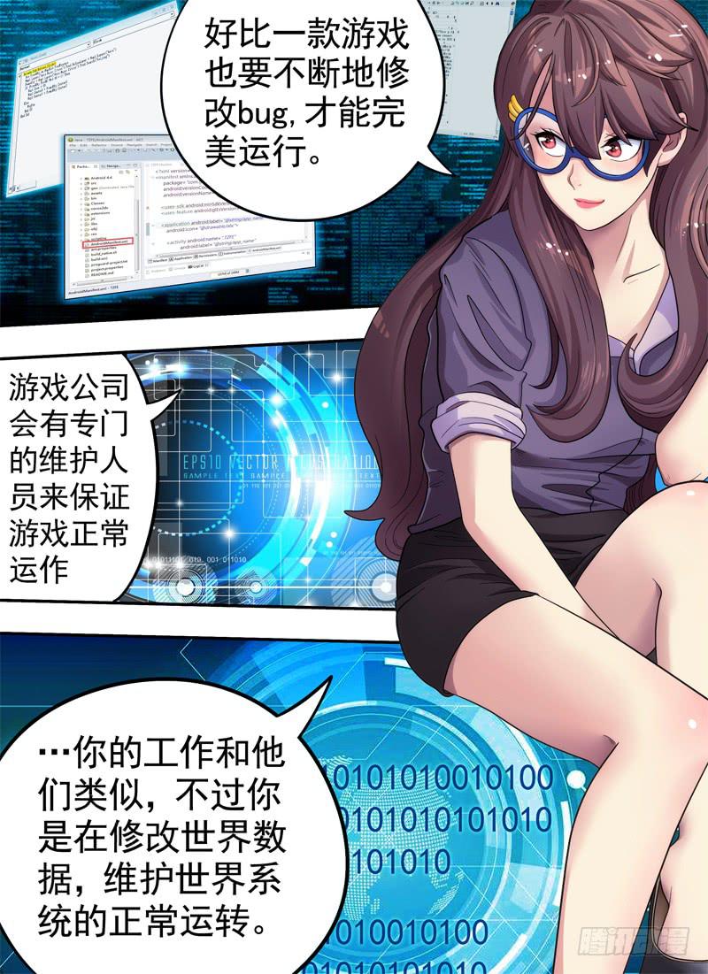 规则与启程-第3话