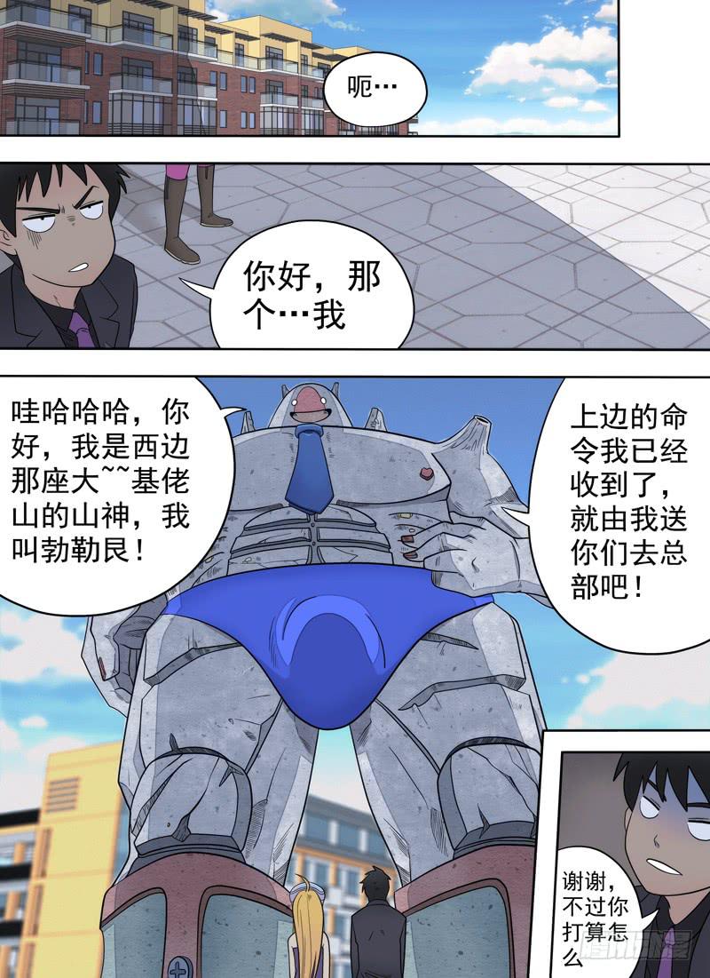 规则与启程-第3话