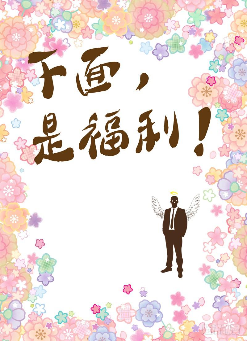 楼顶与画像-第23话