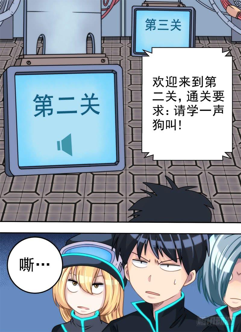 提问与破解-第29话