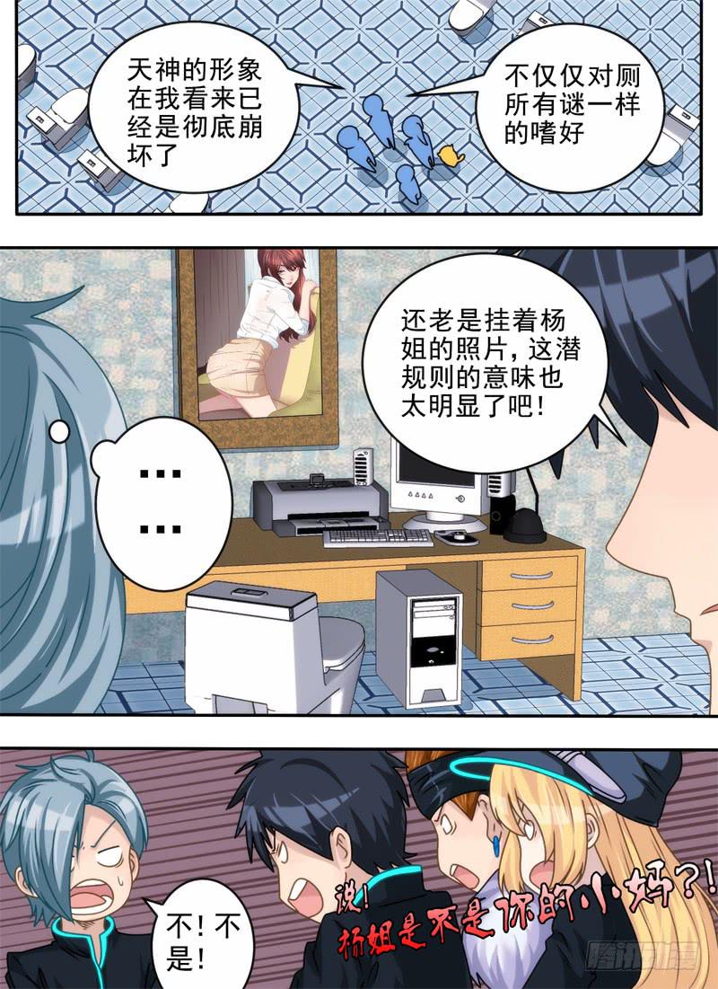 提问与破解-第29话