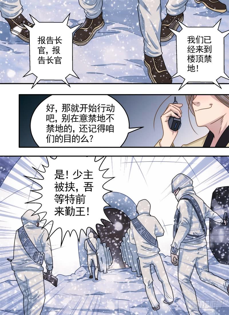 &hellip;&hellip;抽水马桶？-第33话
