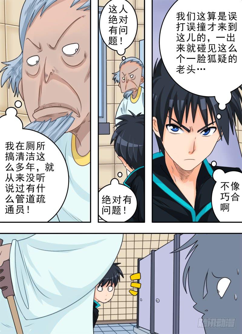 寻找与压迫-第35话
