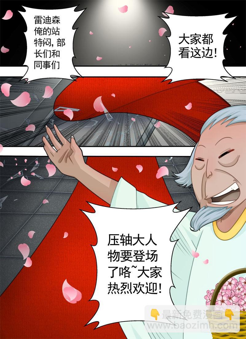 互怼与排场-第37话