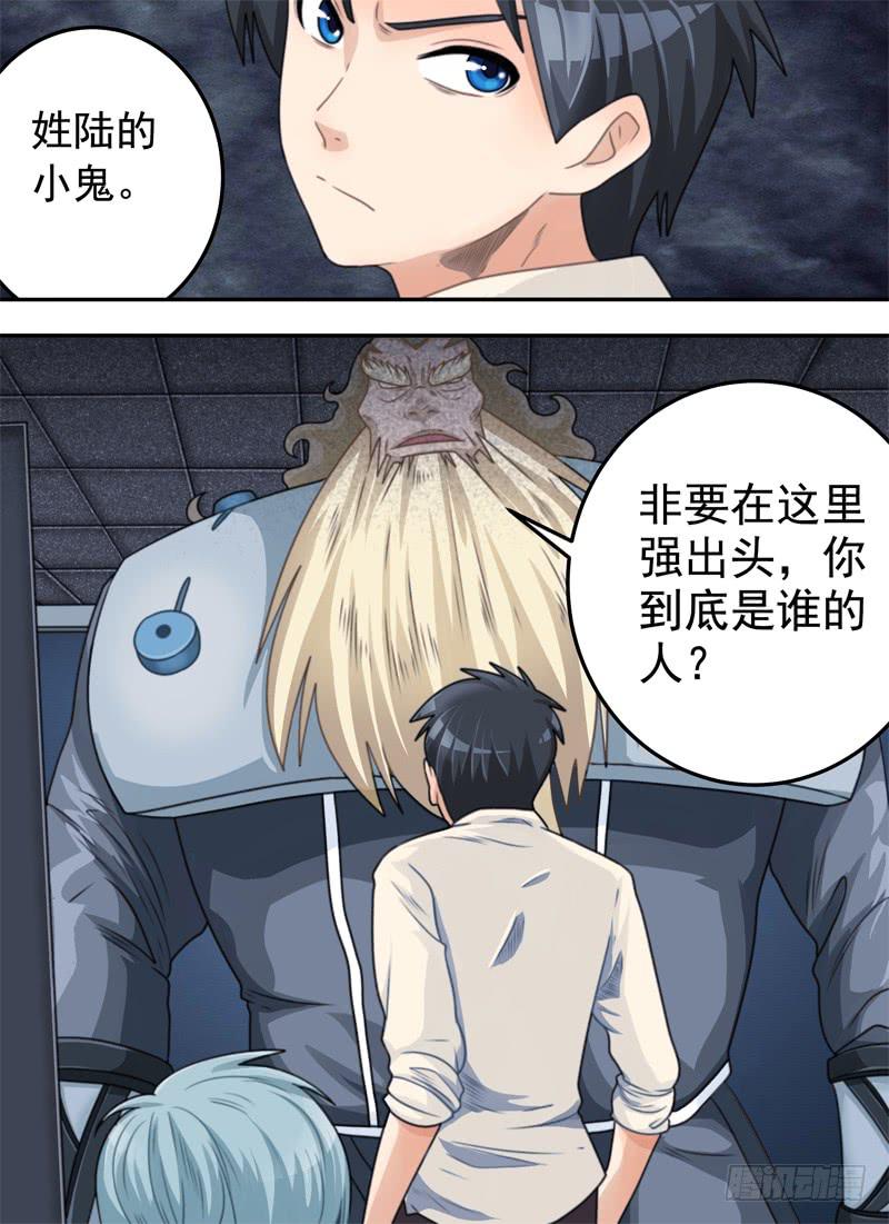 深意与癖好-第39话