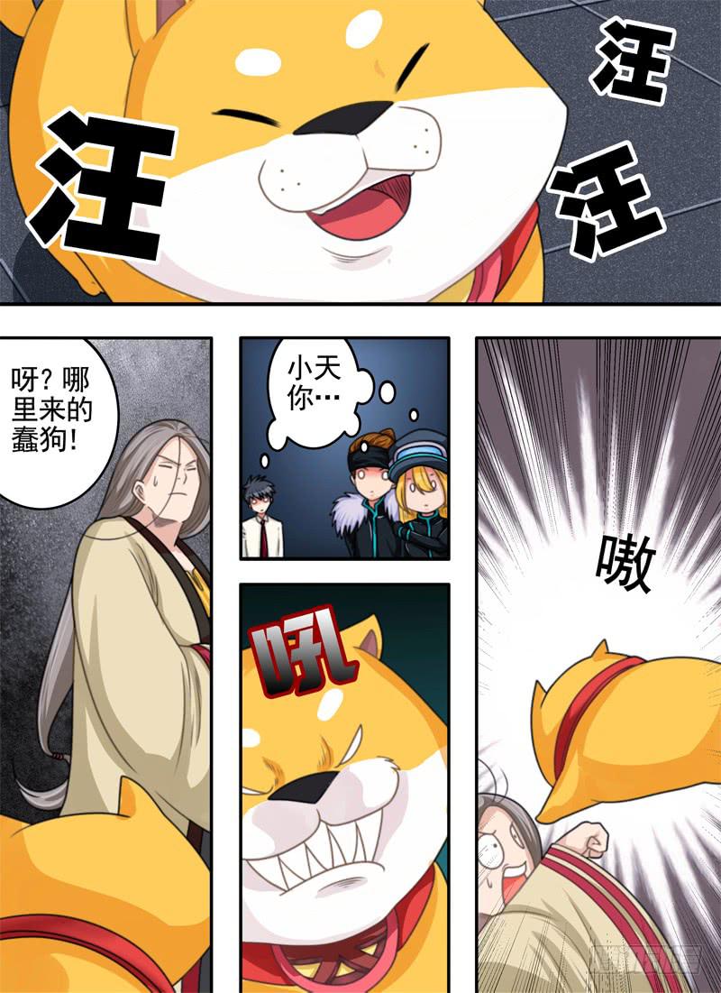 深意与癖好-第39话