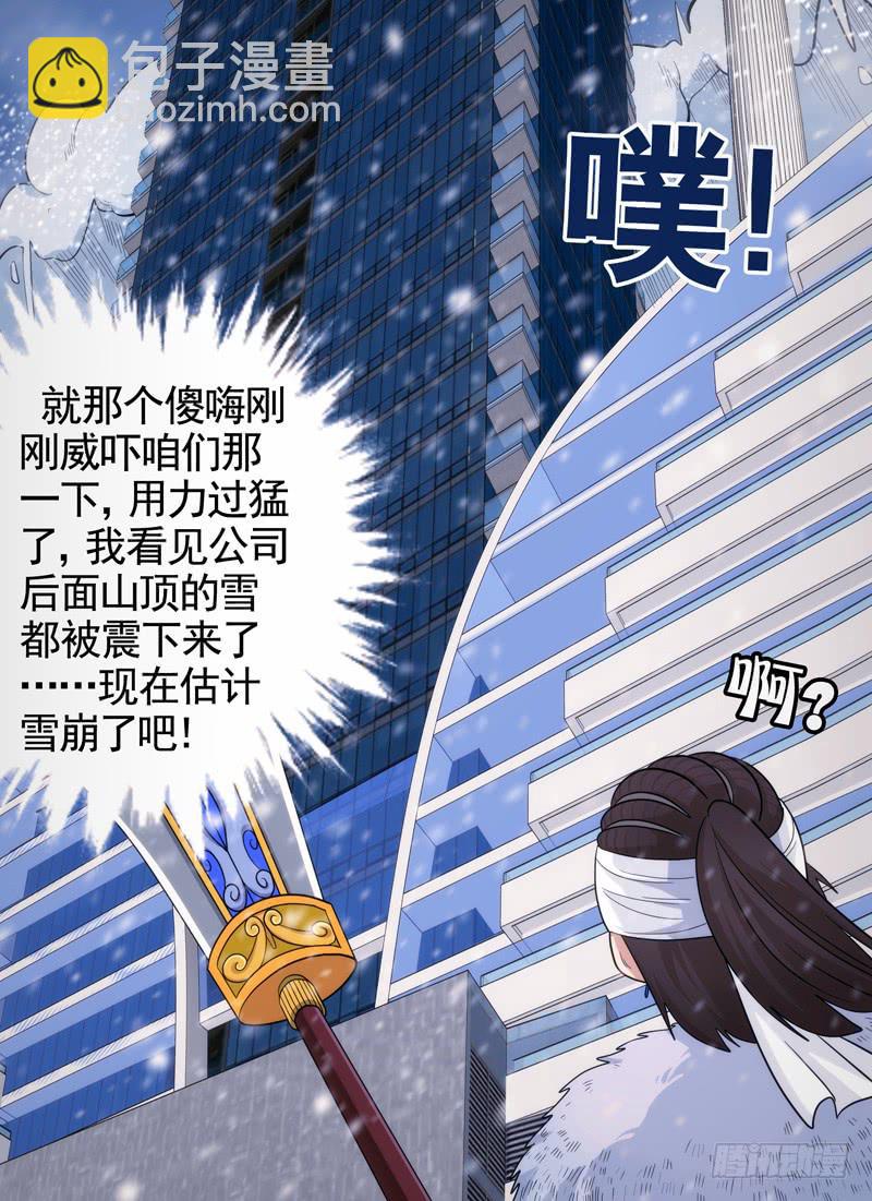 石狮子与三只眼-第5话