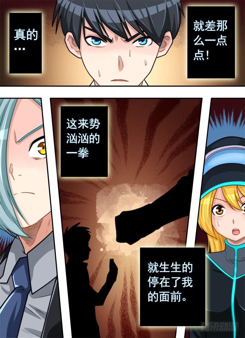 停手与老师-第41话