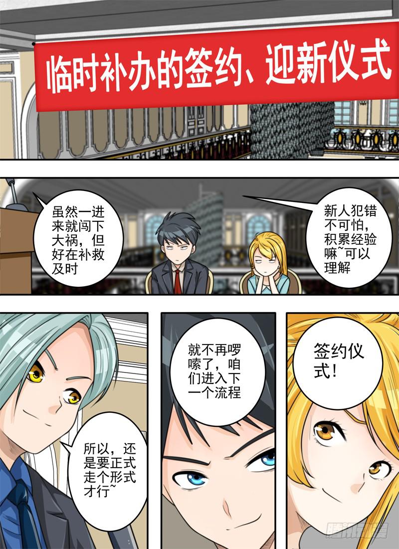 又是诅咒？！-第43话