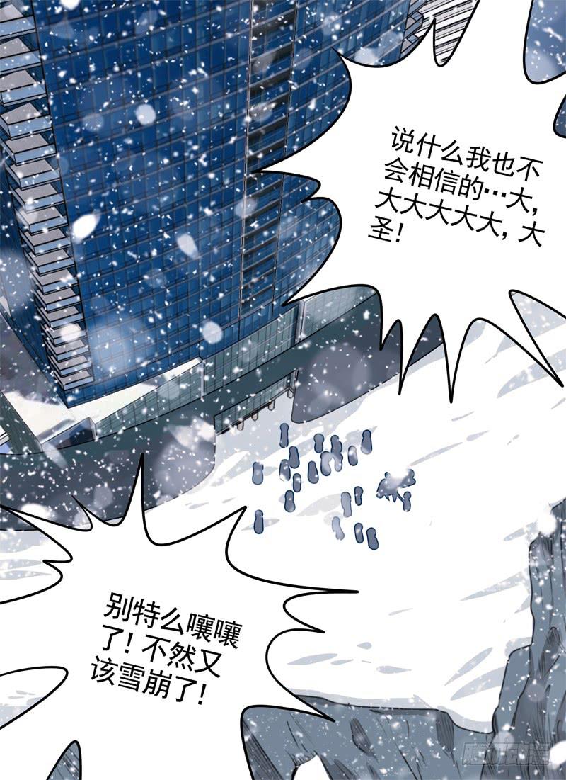 又是诅咒？！-第43话