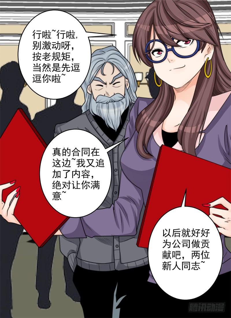 又是诅咒？！-第43话