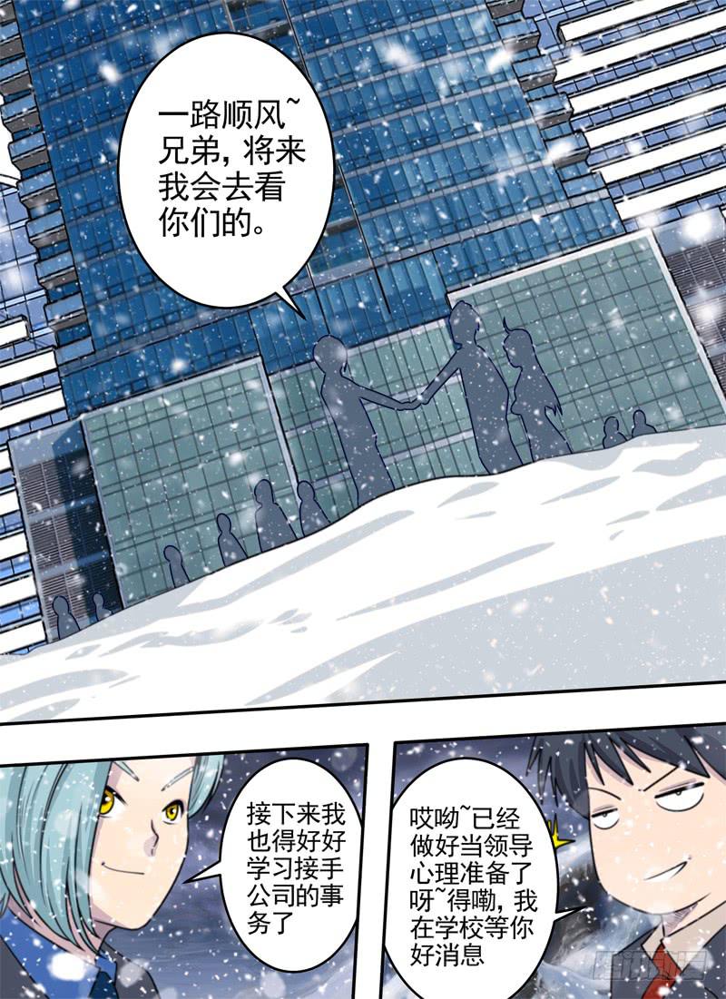 又是诅咒？！-第43话