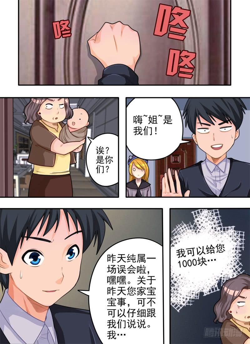 粘液与润肤乳（2）-第45话